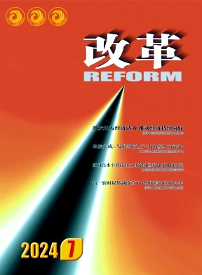 改革封面